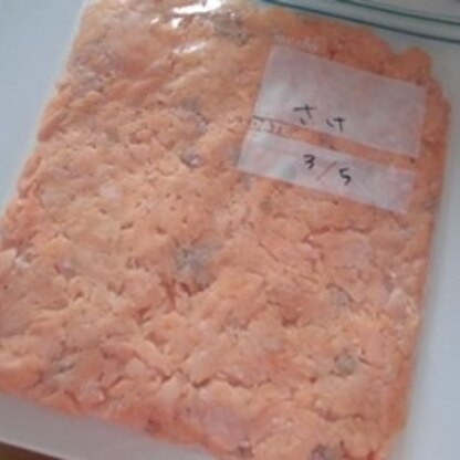 脂が乗ってたので、しっとり系の鮭フレークが出来ました。
多めに作ったので、これから冷凍します❤